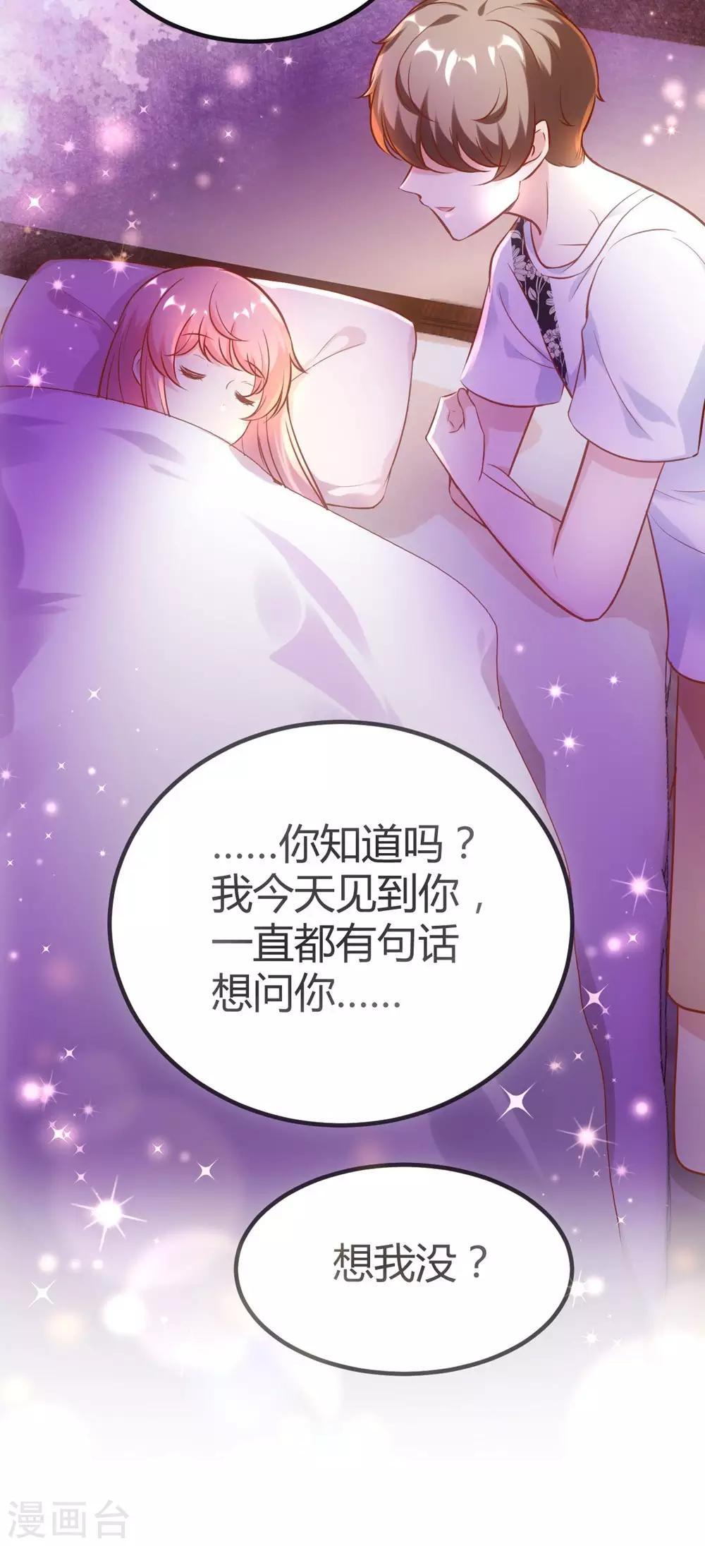《时光和你都很美》第152话 第13页