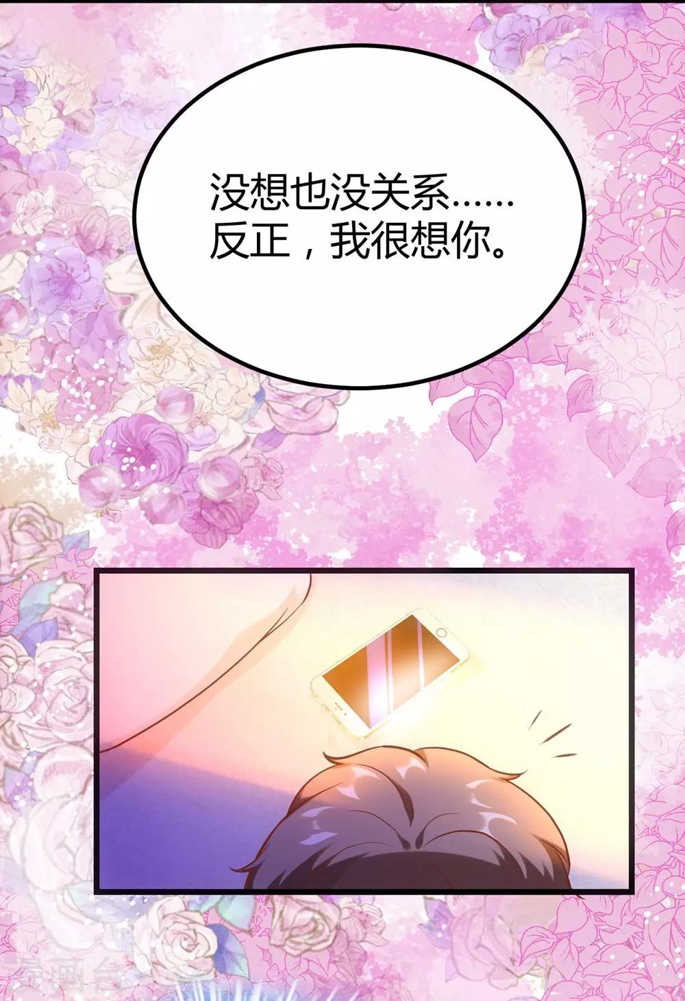 《时光和你都很美》第152话 第15页