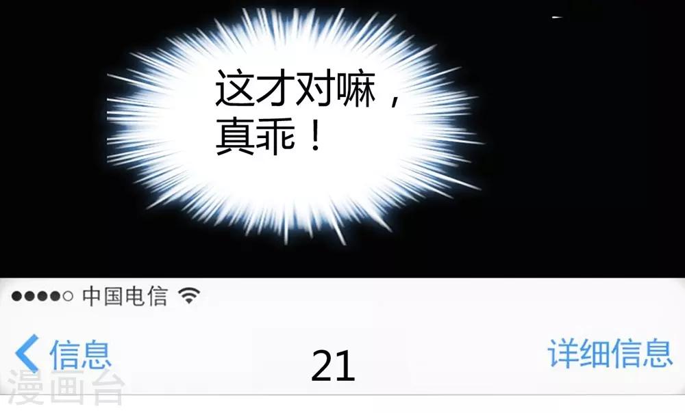 《时光和你都很美》第152话 第18页