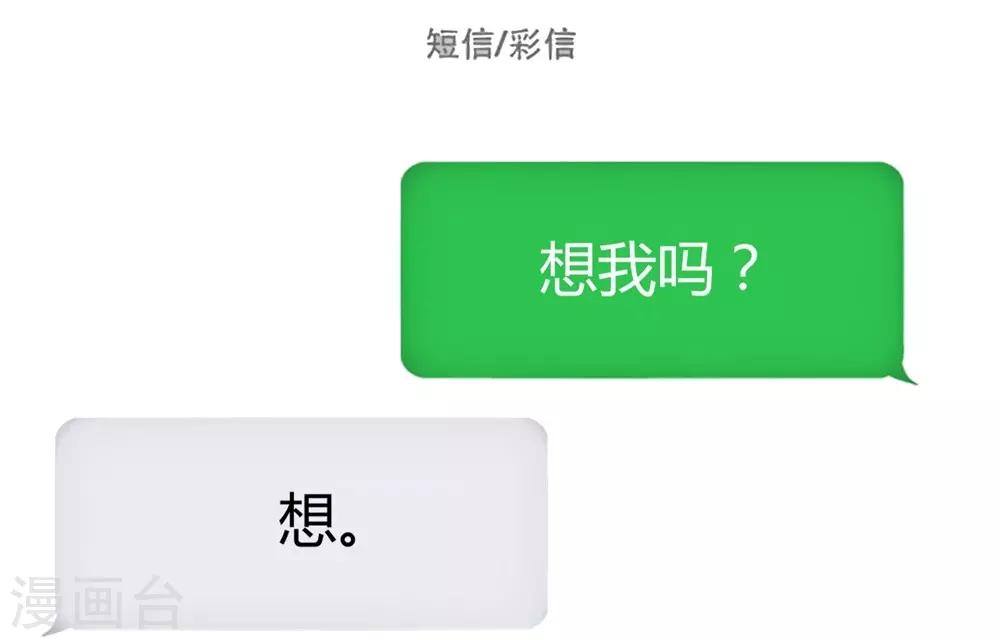 《时光和你都很美》第152话 第19页