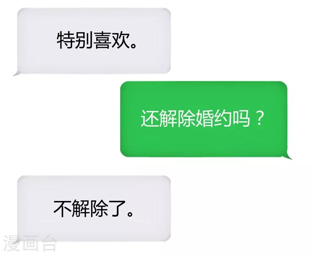 《时光和你都很美》第152话 第21页
