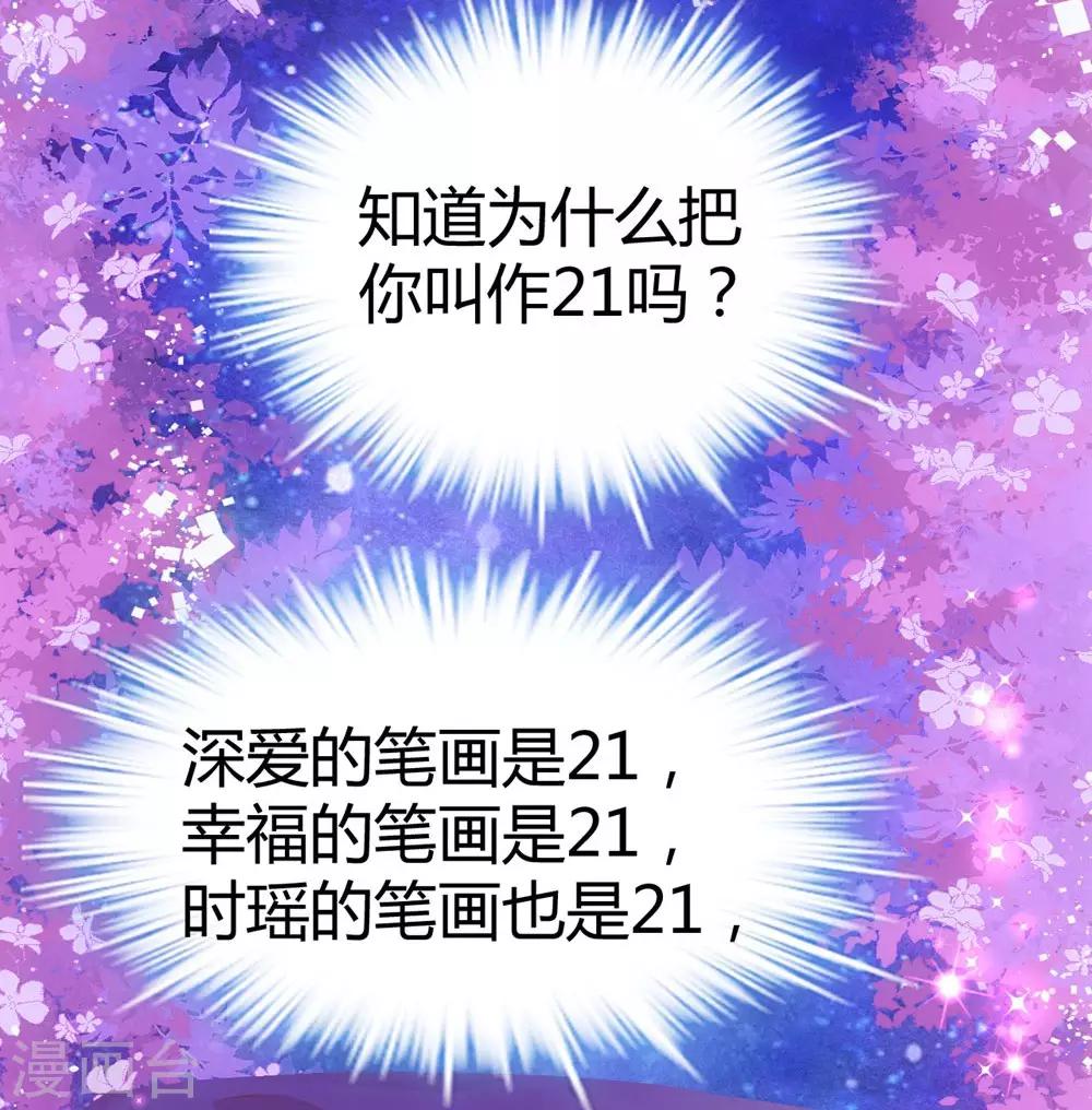 《时光和你都很美》第152话 第25页