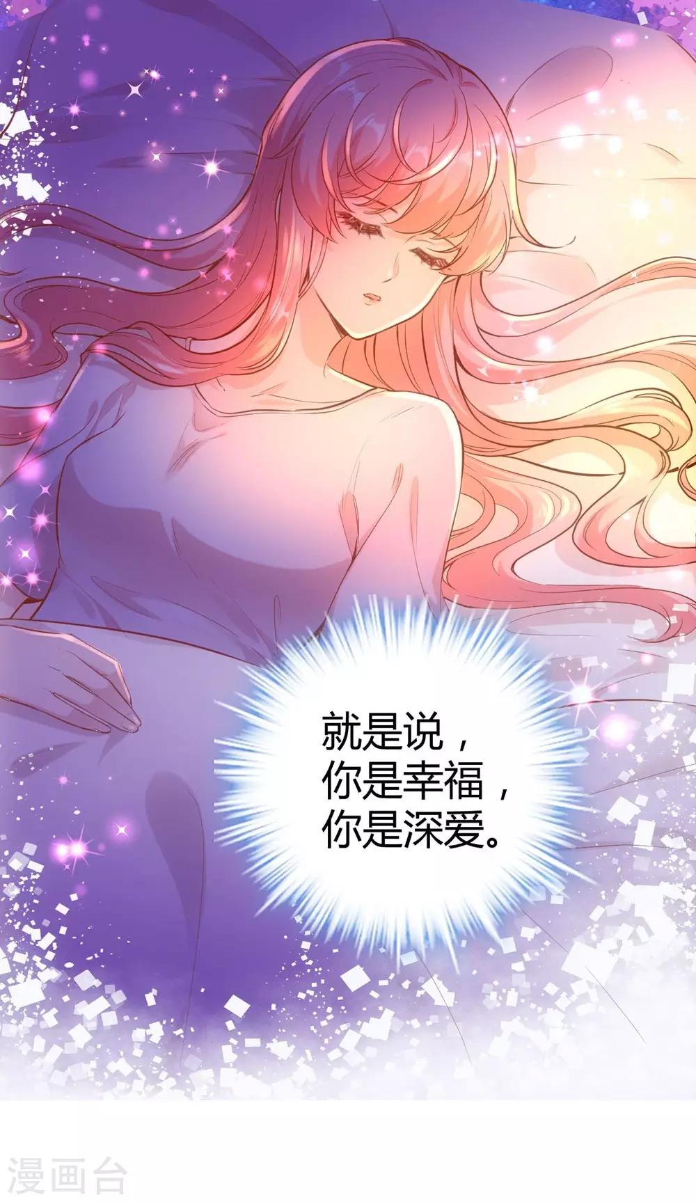 《时光和你都很美》第152话 第26页