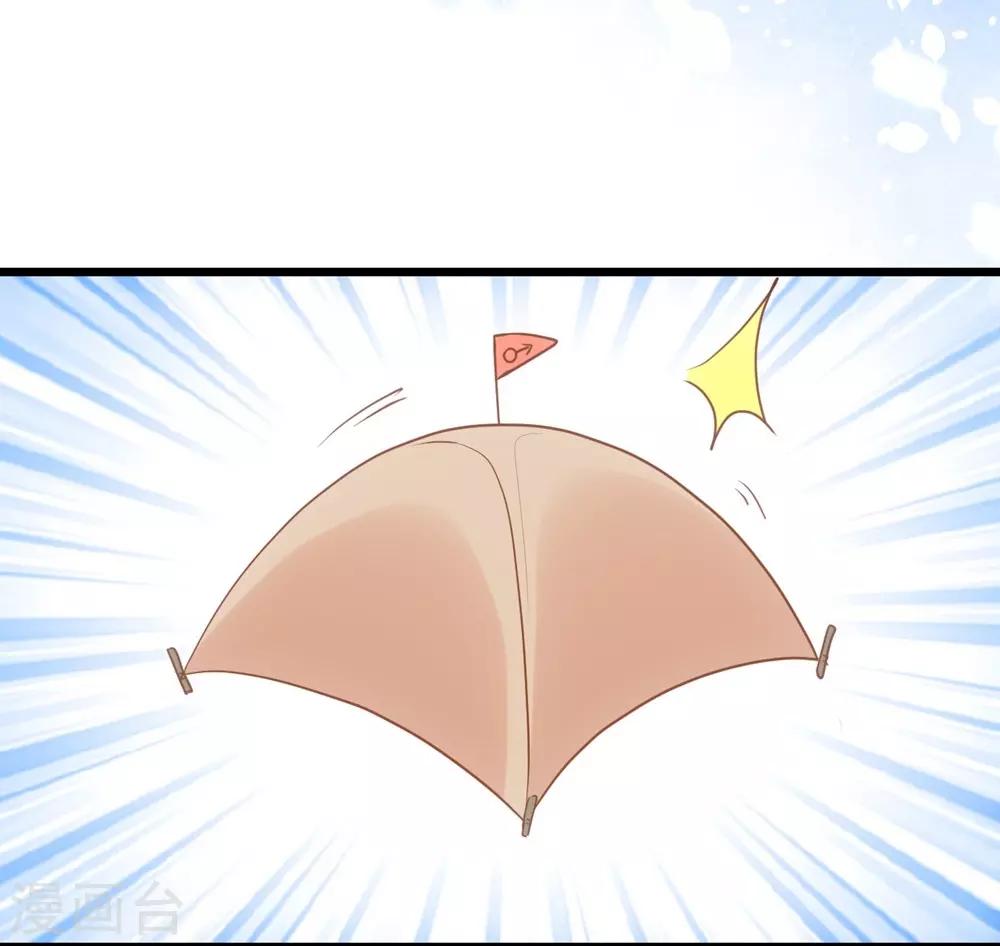 《时光和你都很美》第152话 第35页