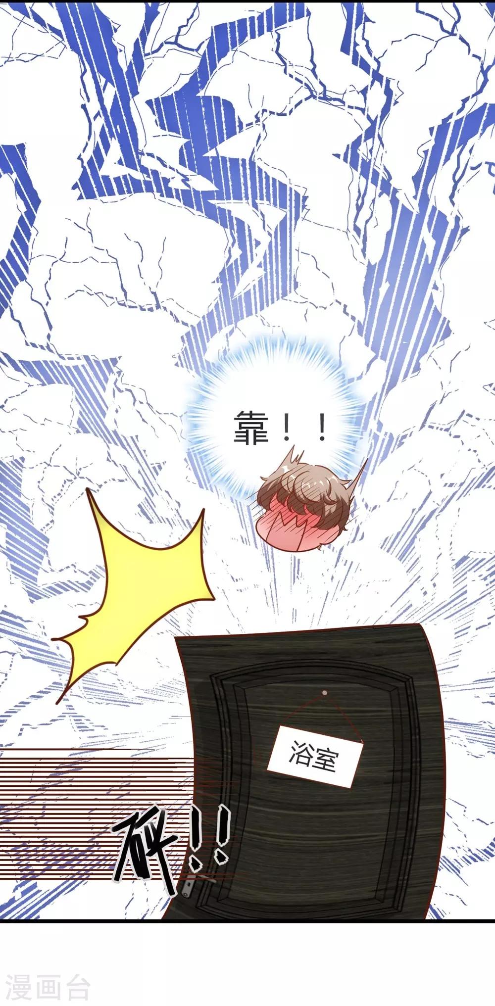 《时光和你都很美》第152话 第36页