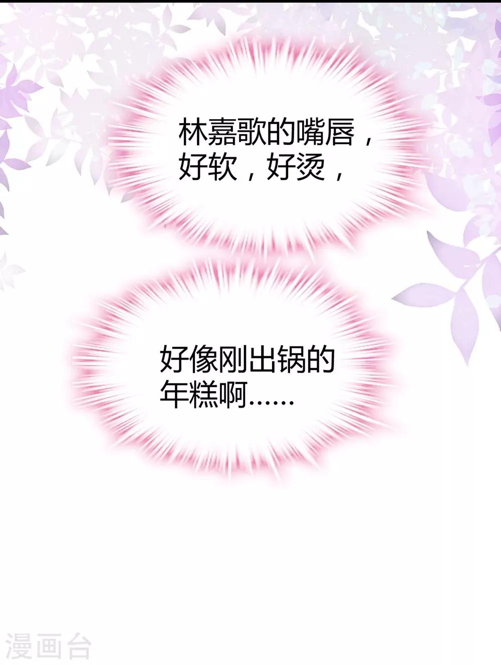《时光和你都很美》第152话 第39页