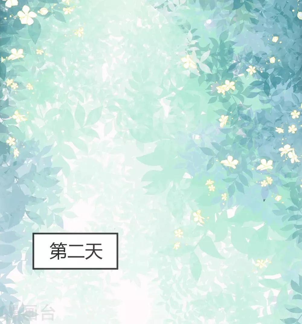 《时光和你都很美》第152话 第41页