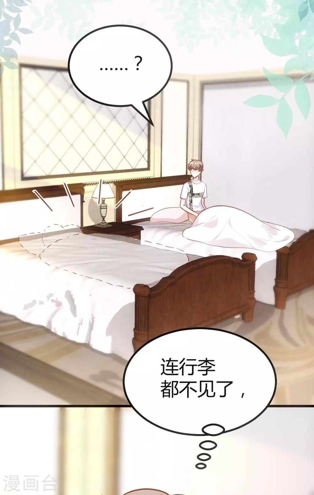 《时光和你都很美》第152话 第42页