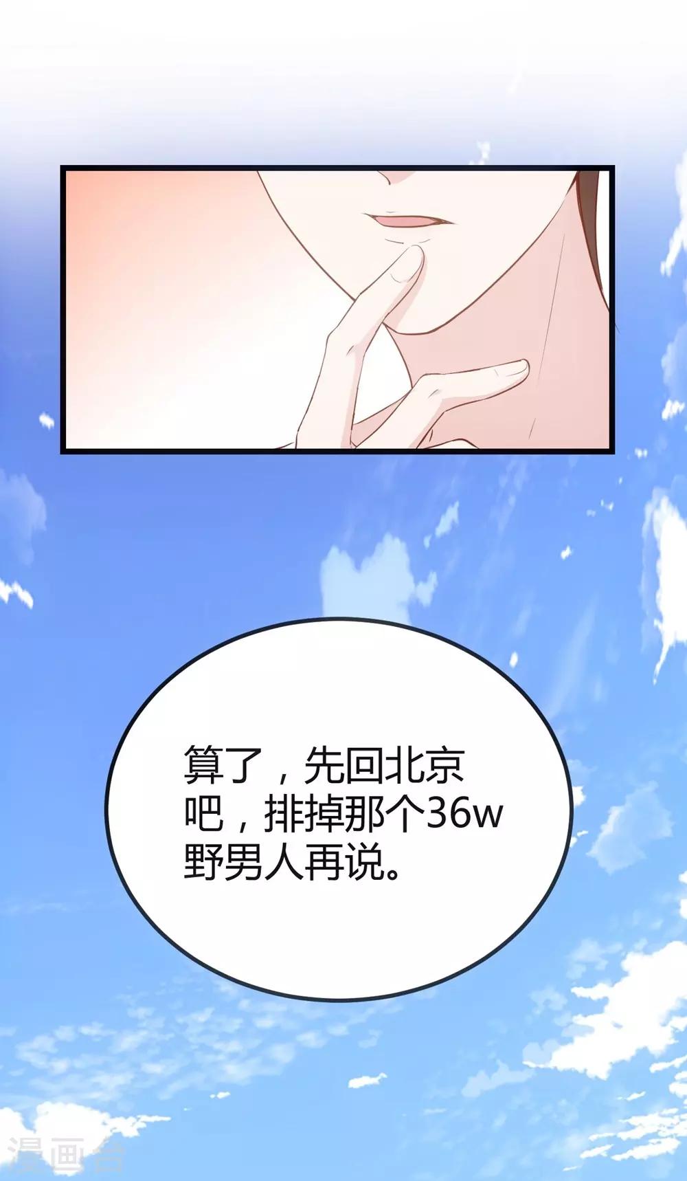 《时光和你都很美》第152话 第44页