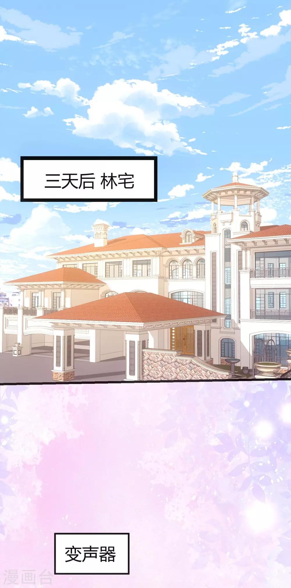 《时光和你都很美》第152话 第45页