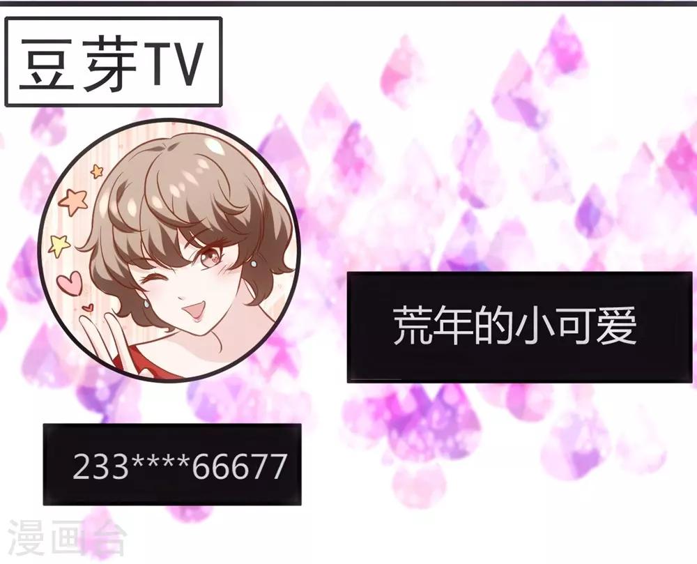 《时光和你都很美》第152话 第47页