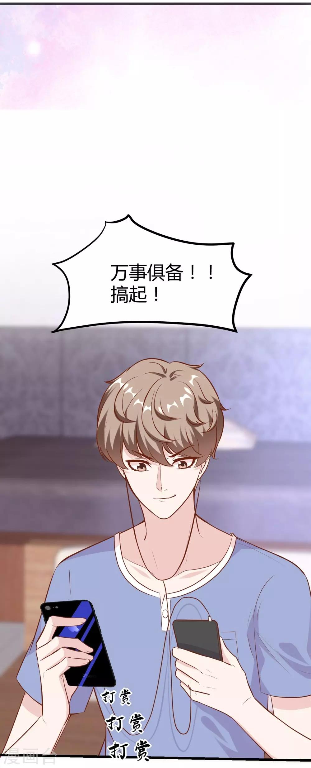 《时光和你都很美》第152话 第48页