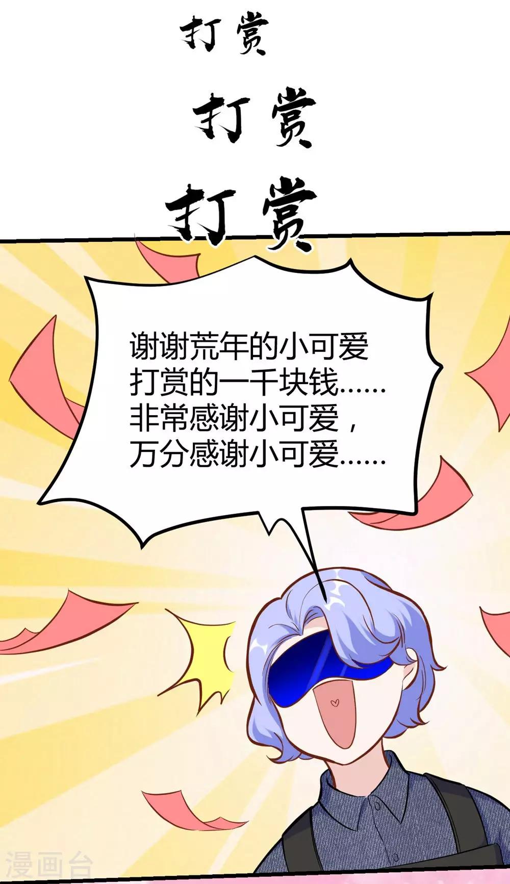 《时光和你都很美》第152话 第49页