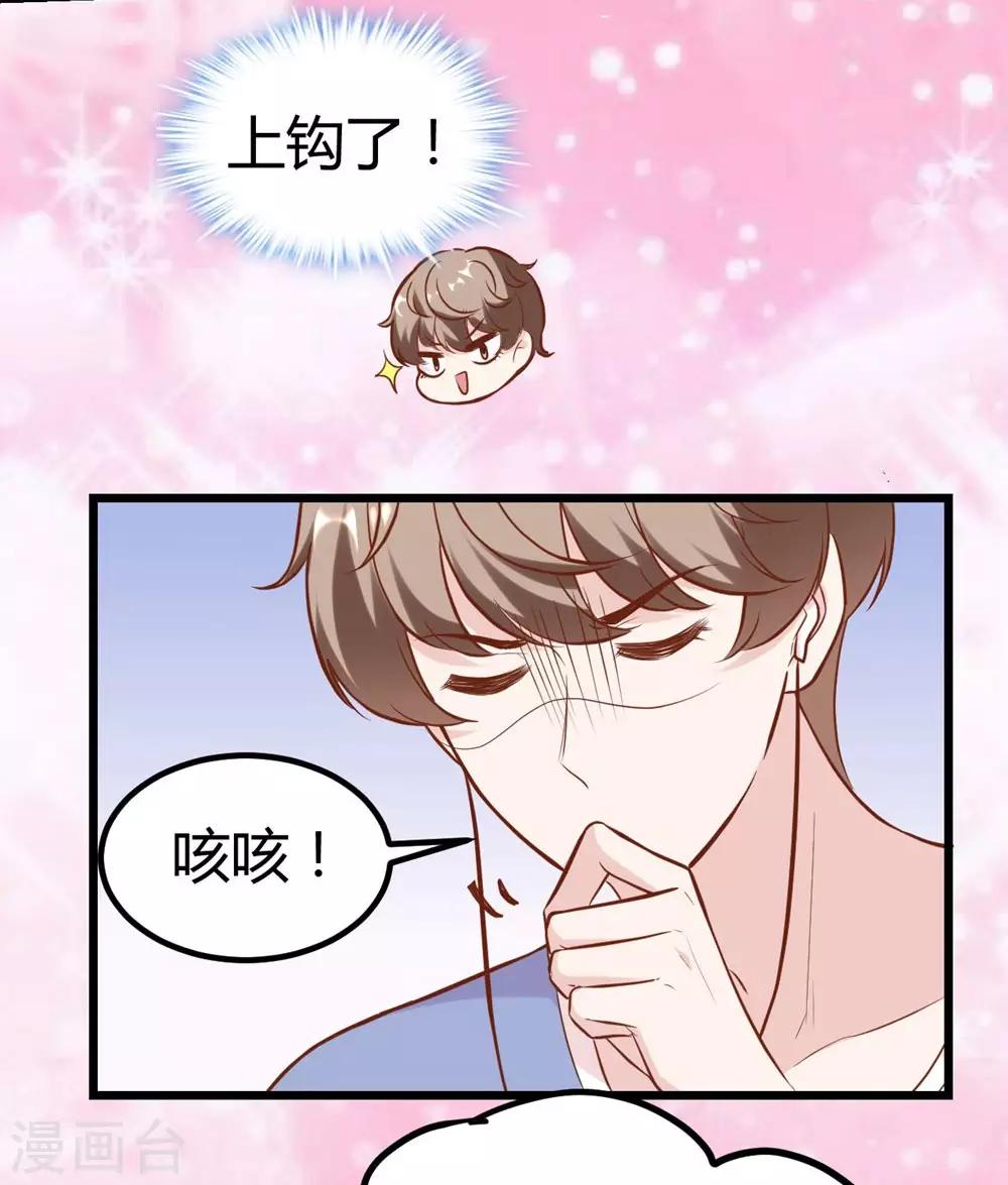 《时光和你都很美》第152话 第50页