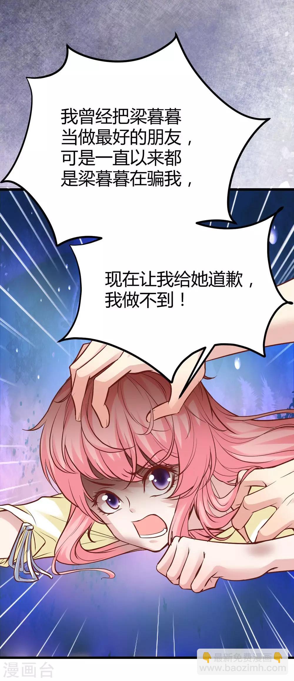 《时光和你都很美》第155话 第10页