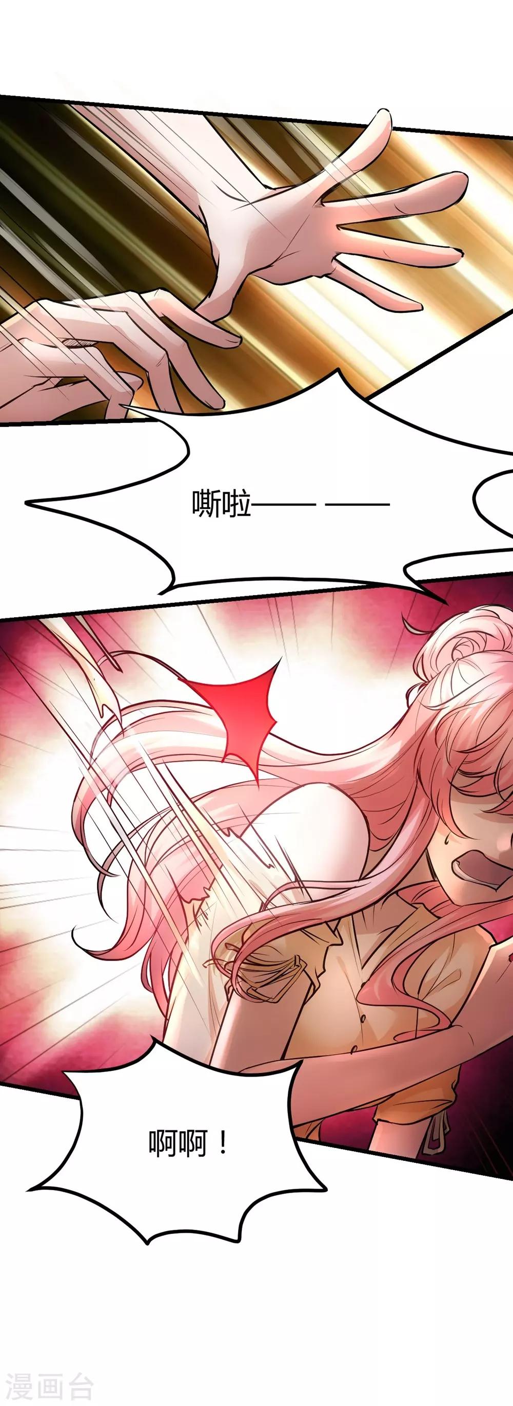 《时光和你都很美》第155话 第17页