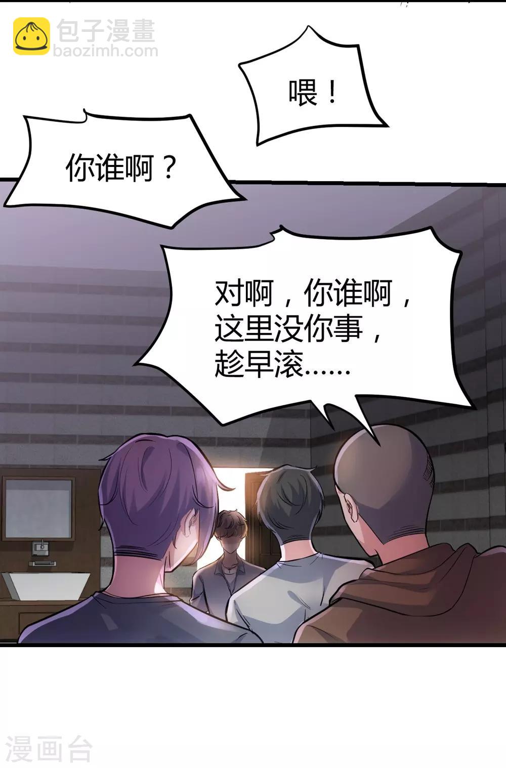 《时光和你都很美》第155话 第26页