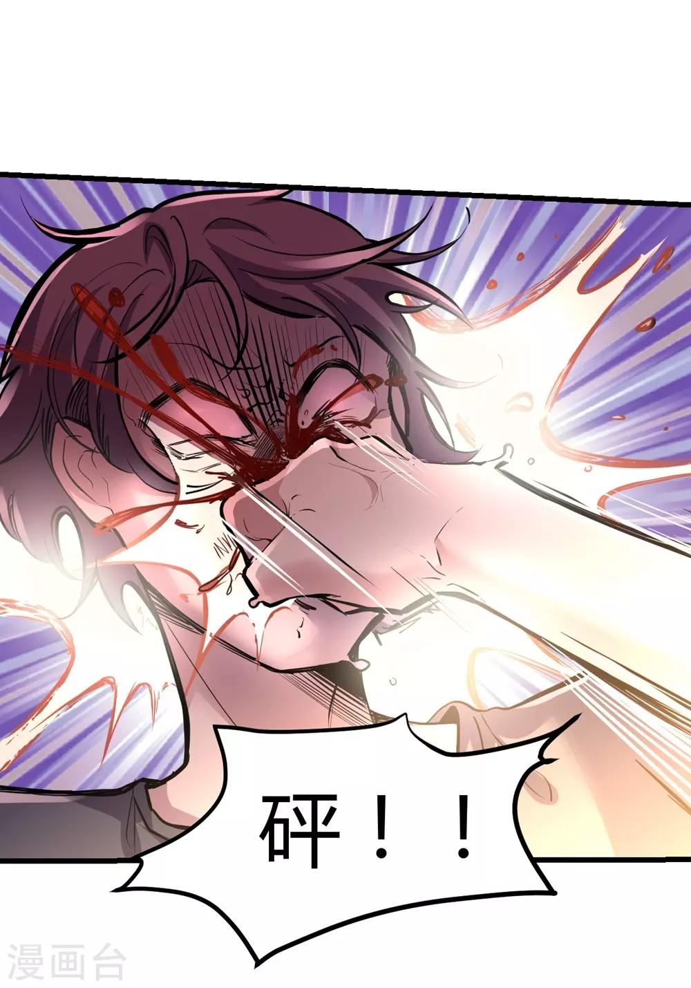 《时光和你都很美》第155话 第27页