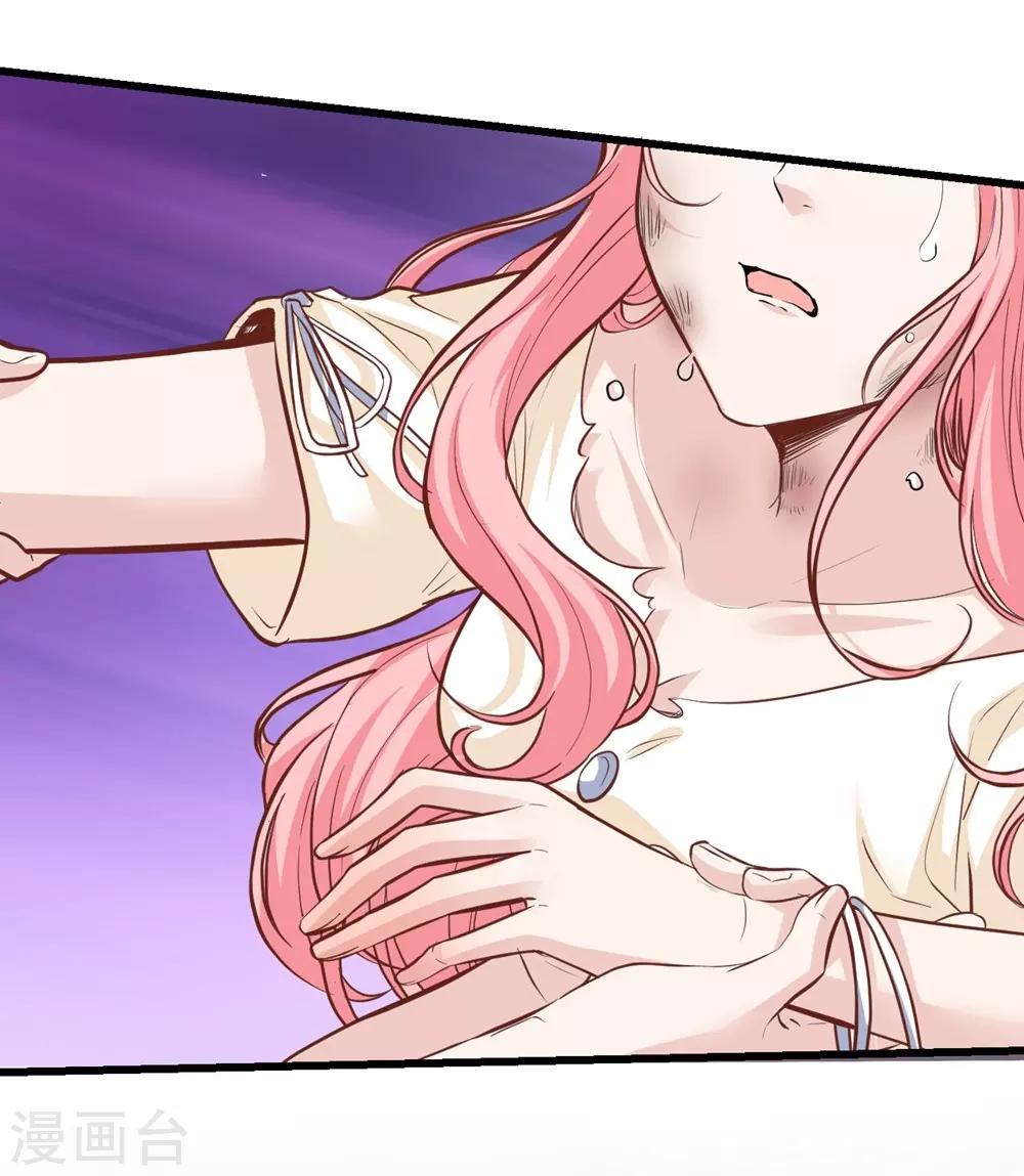 《时光和你都很美》第155话 第29页