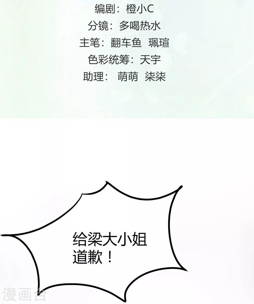 《时光和你都很美》第155话 第2页