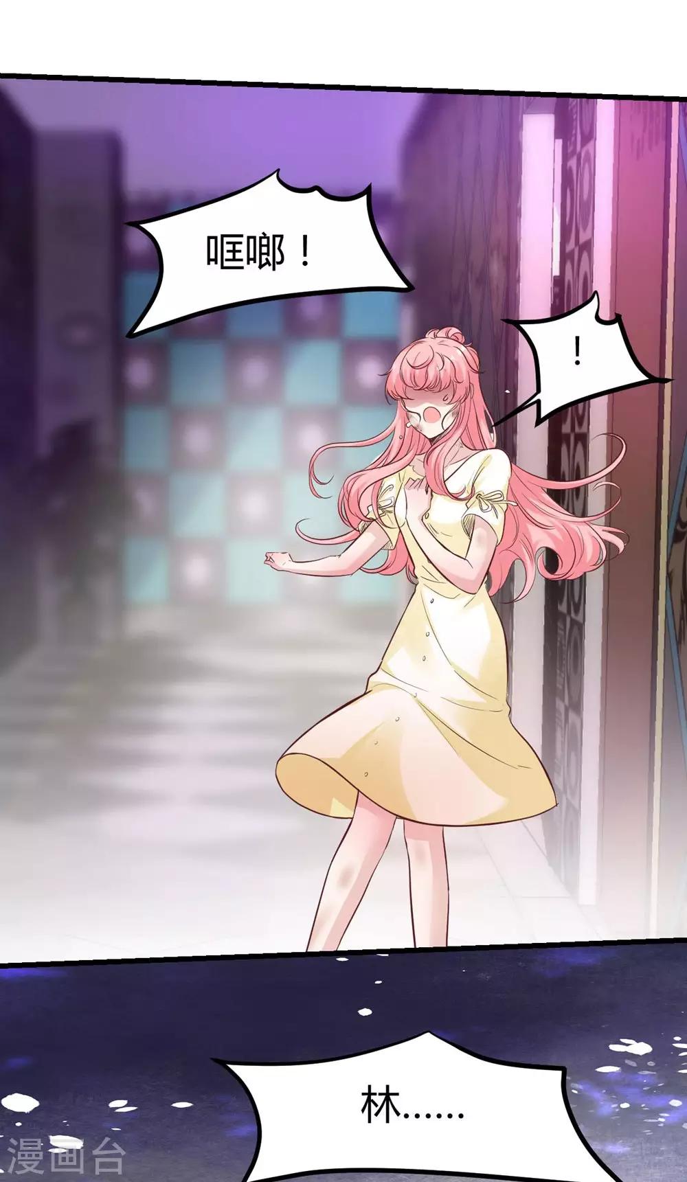 《时光和你都很美》第155话 第32页