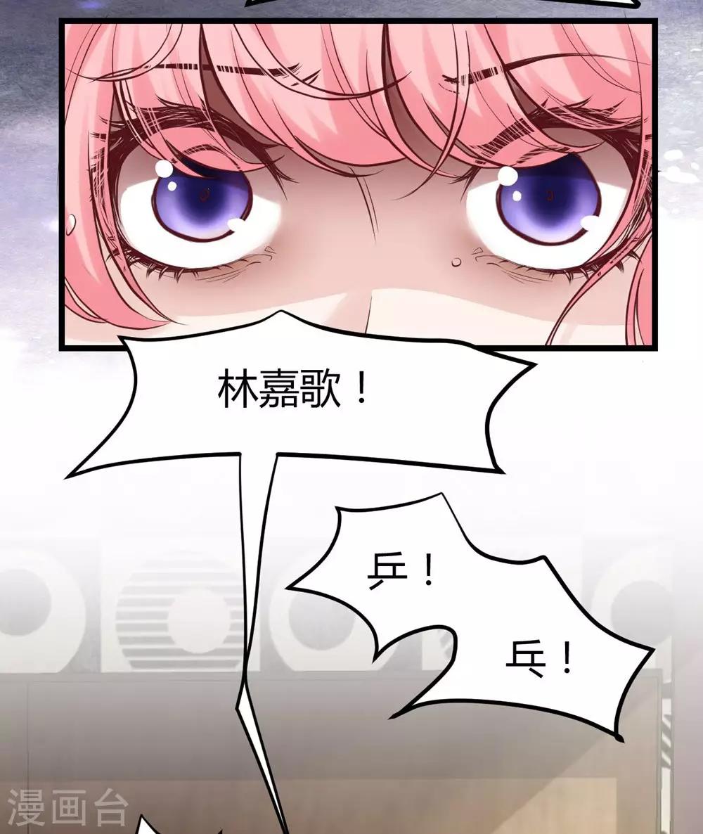 《时光和你都很美》第155话 第33页