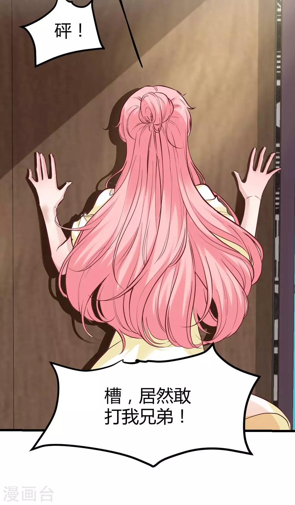 《时光和你都很美》第155话 第34页