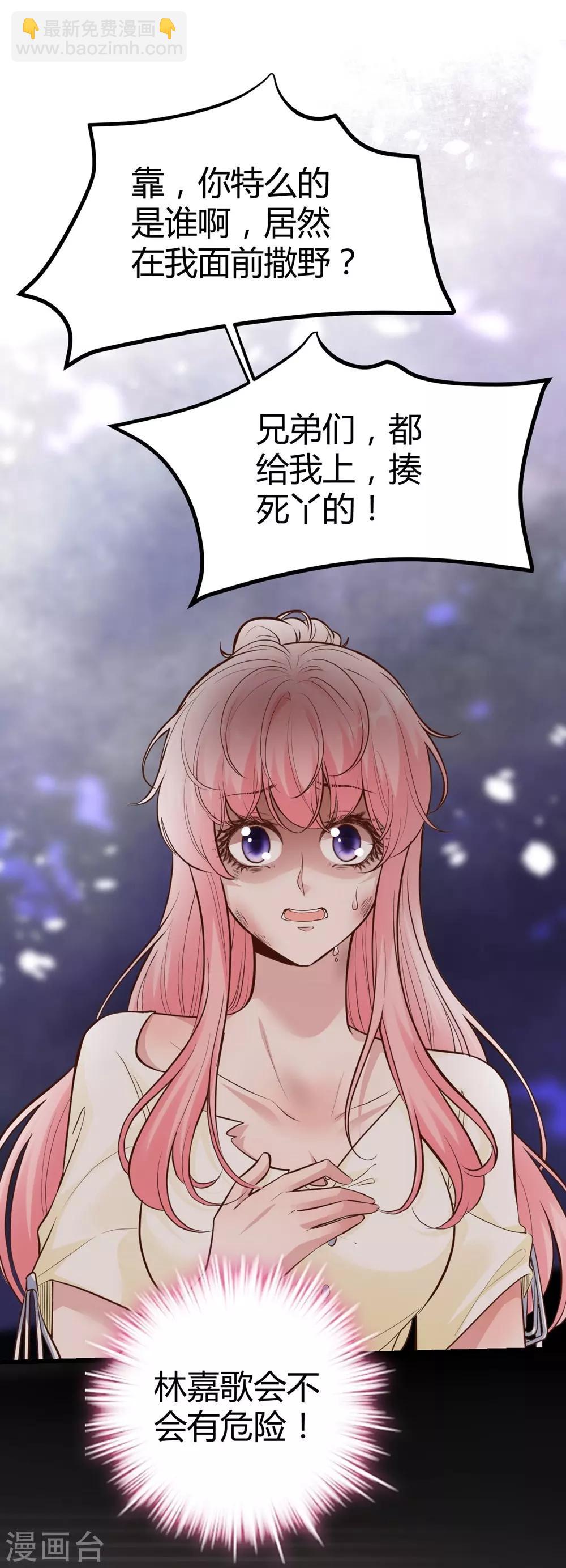 《时光和你都很美》第155话 第35页