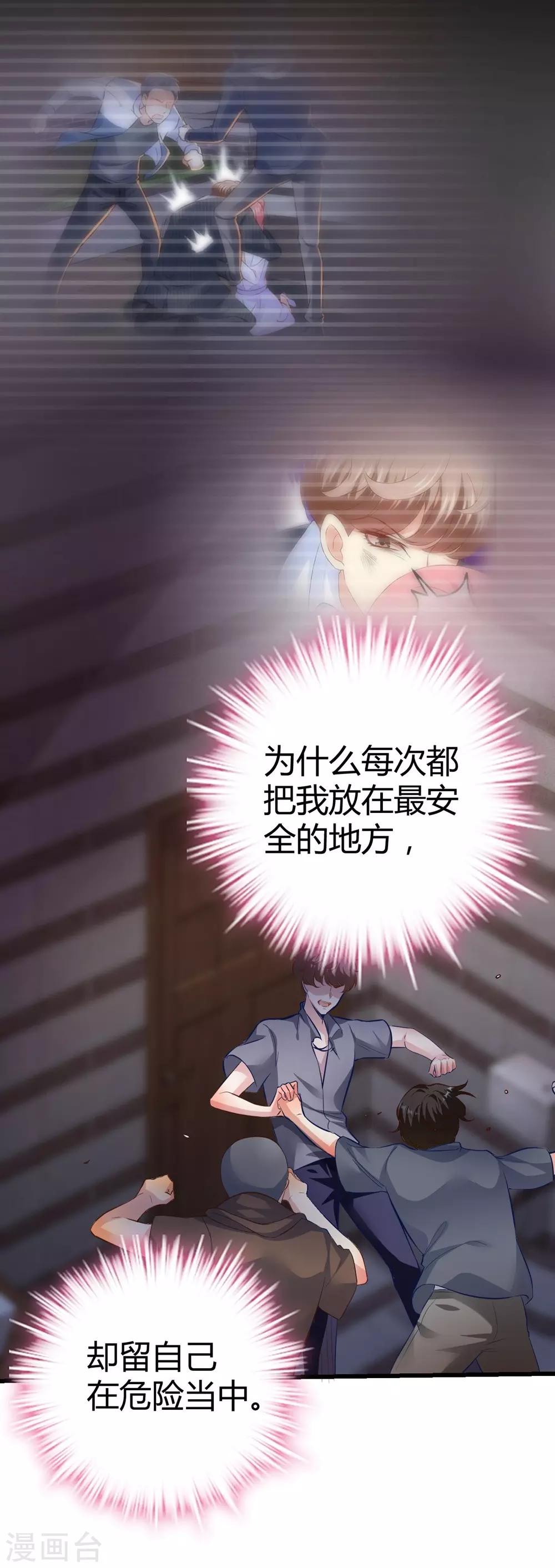 《时光和你都很美》第155话 第36页