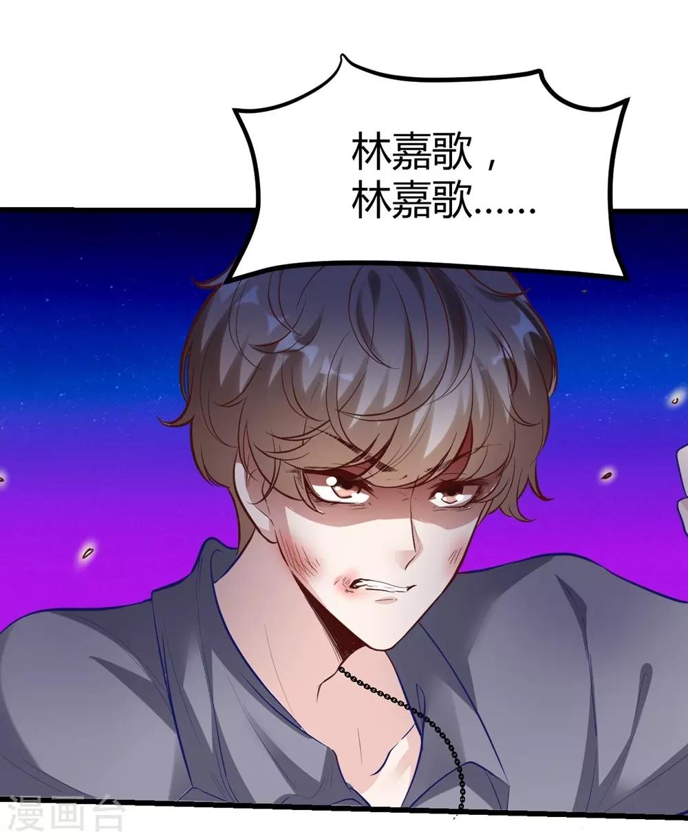 《时光和你都很美》第155话 第37页