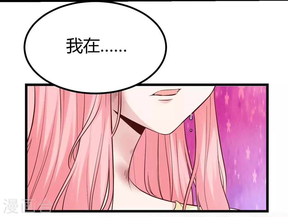《时光和你都很美》第155话 第39页