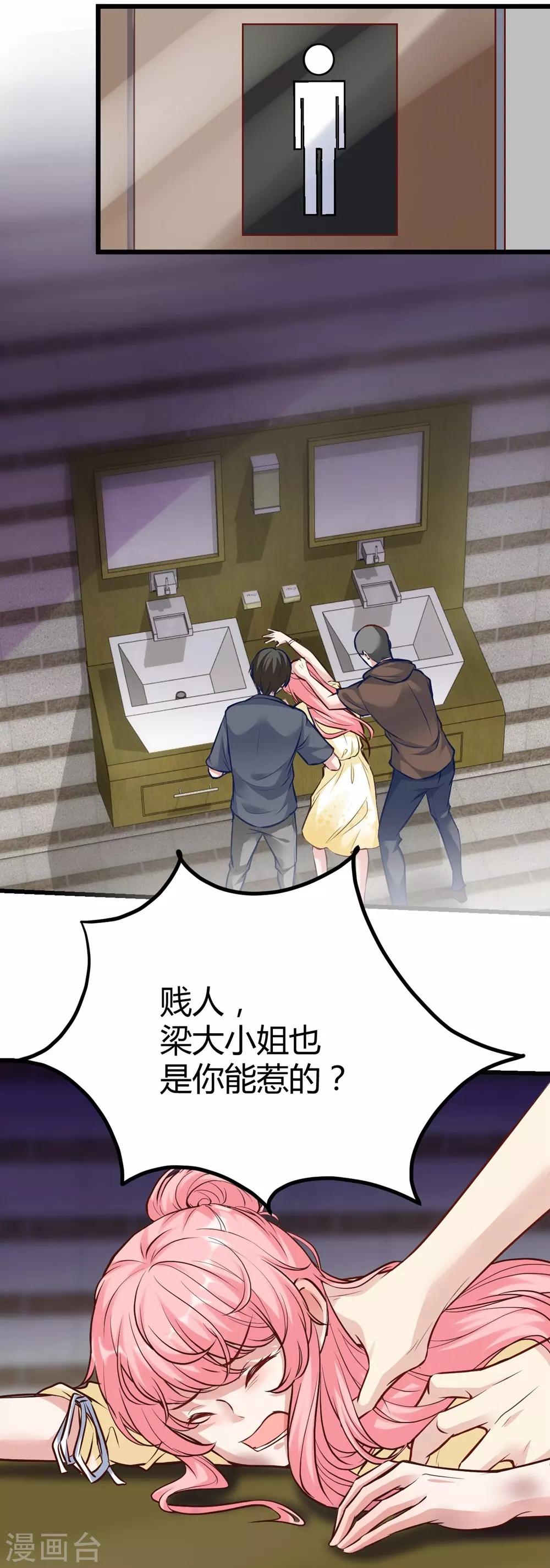 《时光和你都很美》第155话 第3页