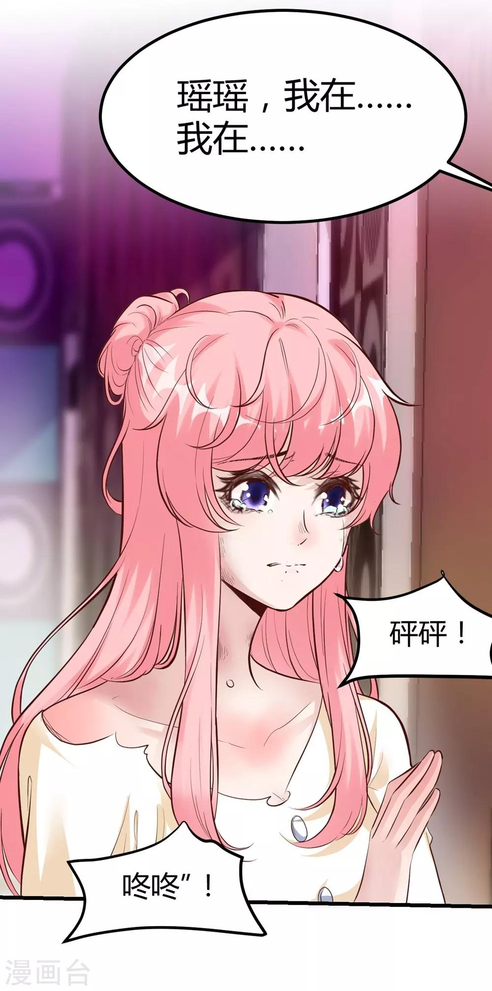 《时光和你都很美》第155话 第40页