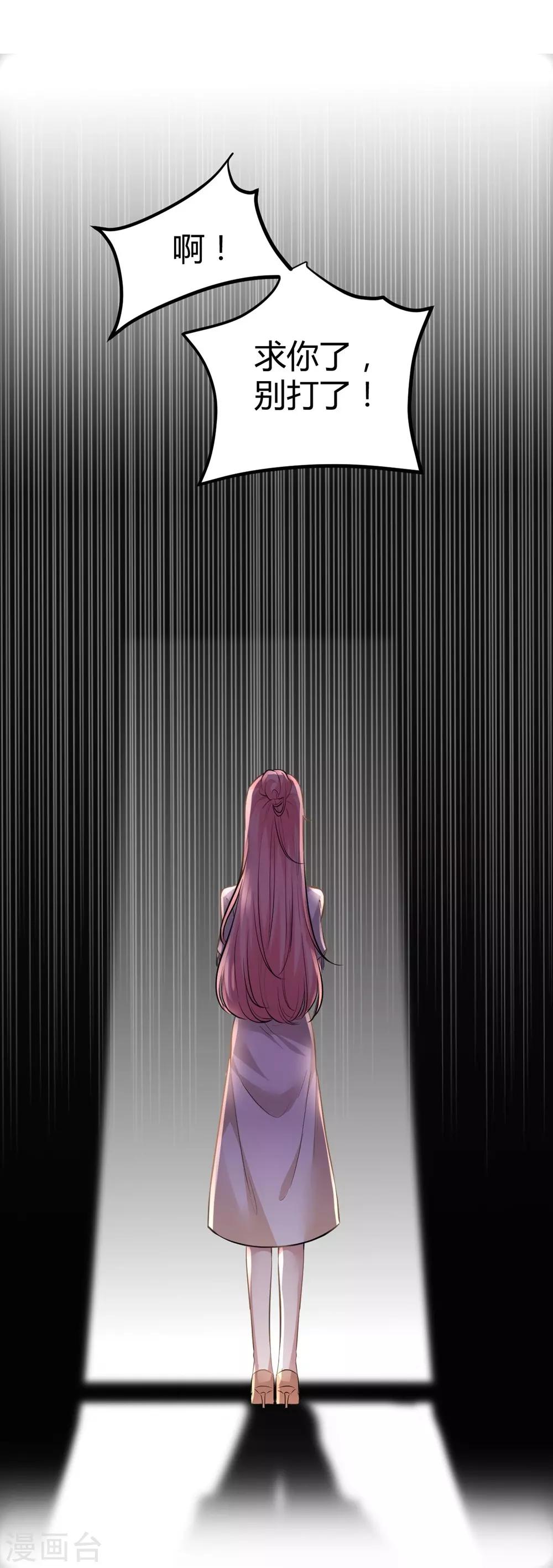 《时光和你都很美》第155话 第41页