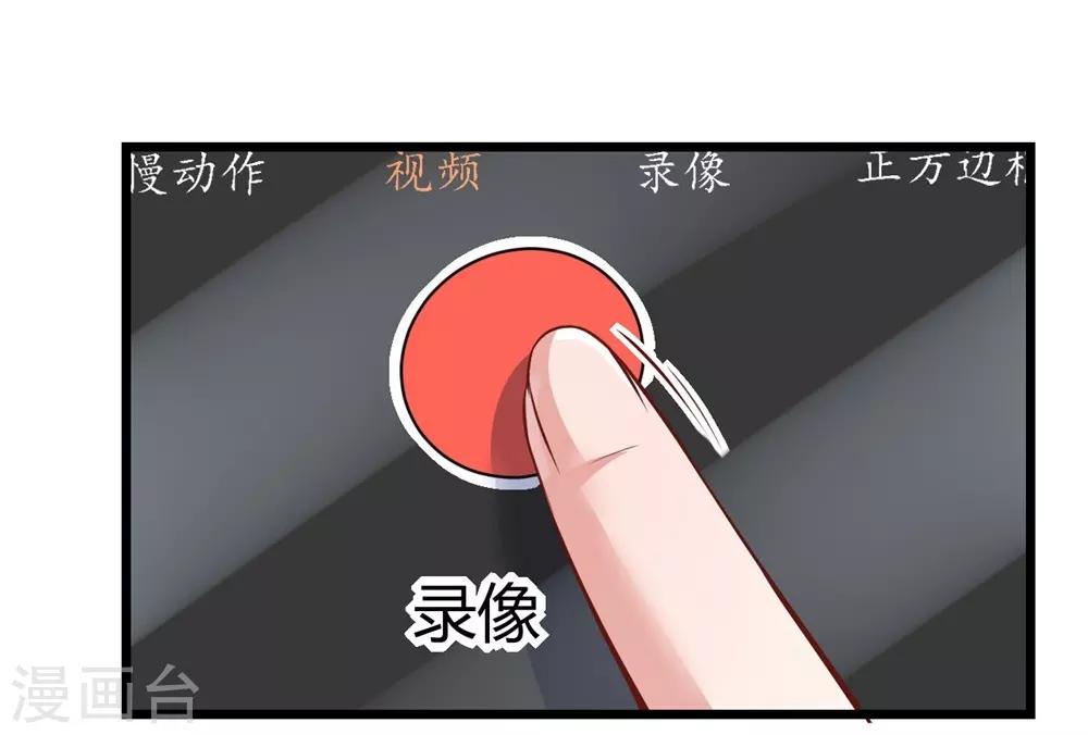《时光和你都很美》第155话 第5页