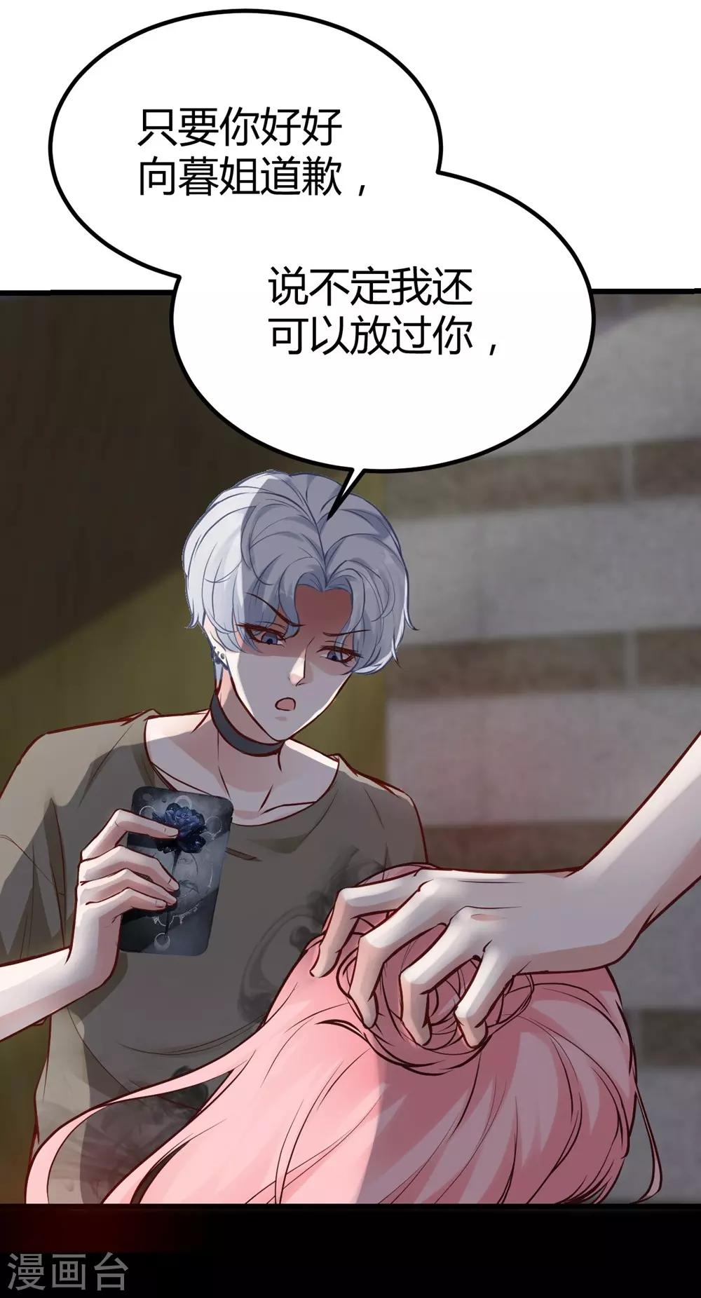 《时光和你都很美》第155话 第6页