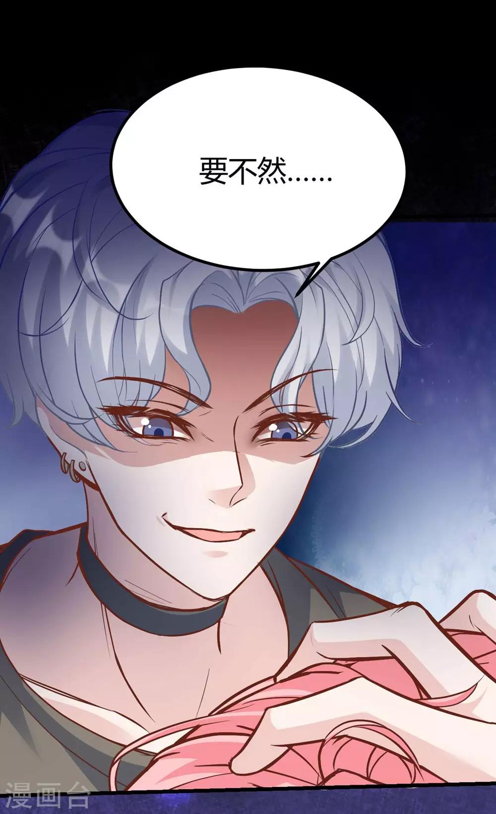 《时光和你都很美》第155话 第7页