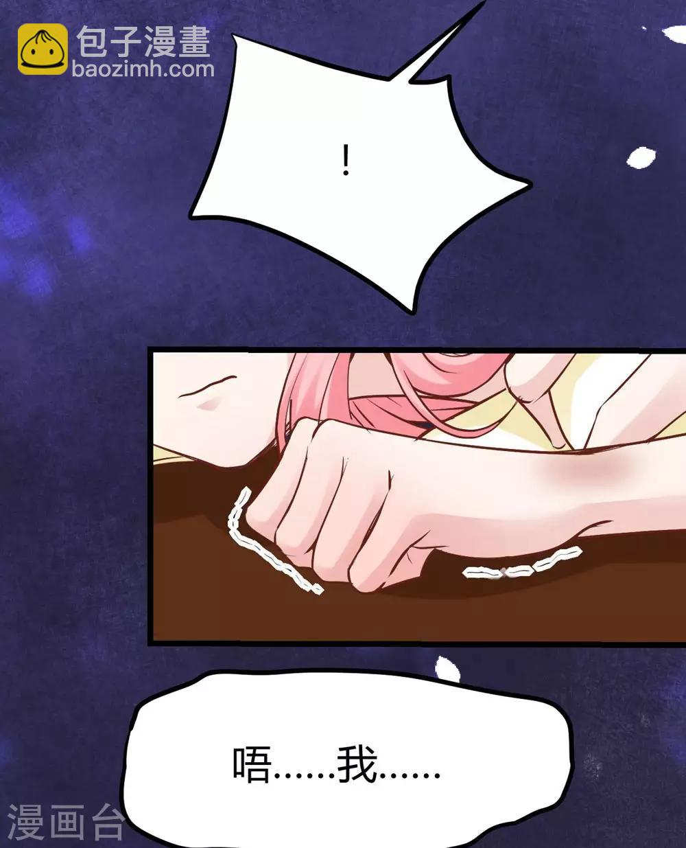 《时光和你都很美》第155话 第8页