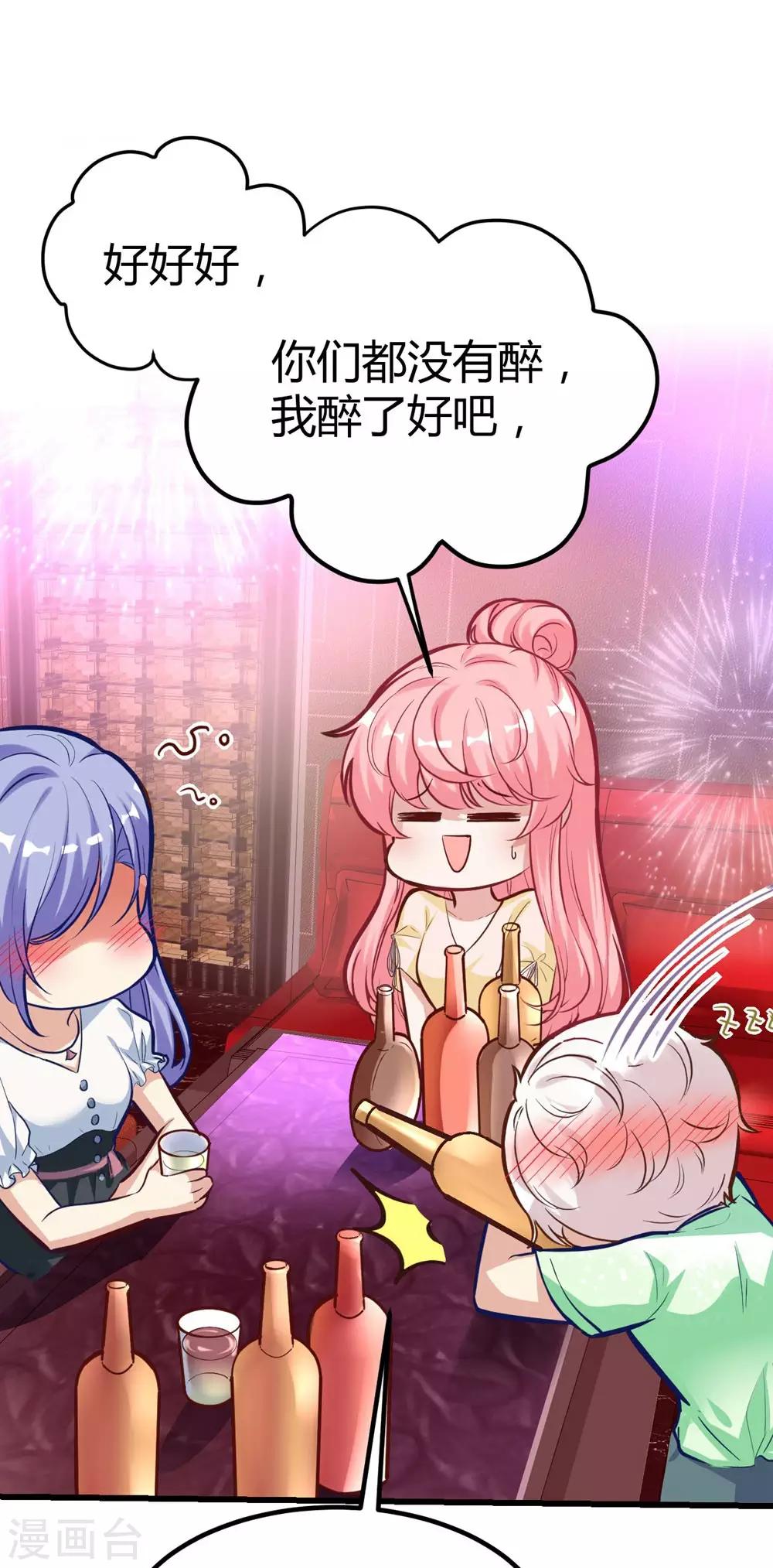 《时光和你都很美》第154话 第10页