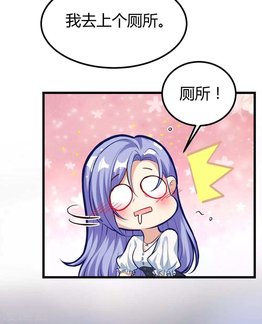 《时光和你都很美》第154话 第11页