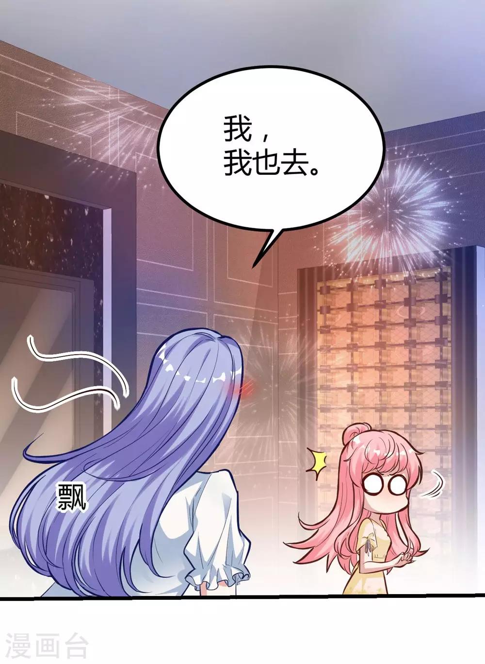 《时光和你都很美》第154话 第12页