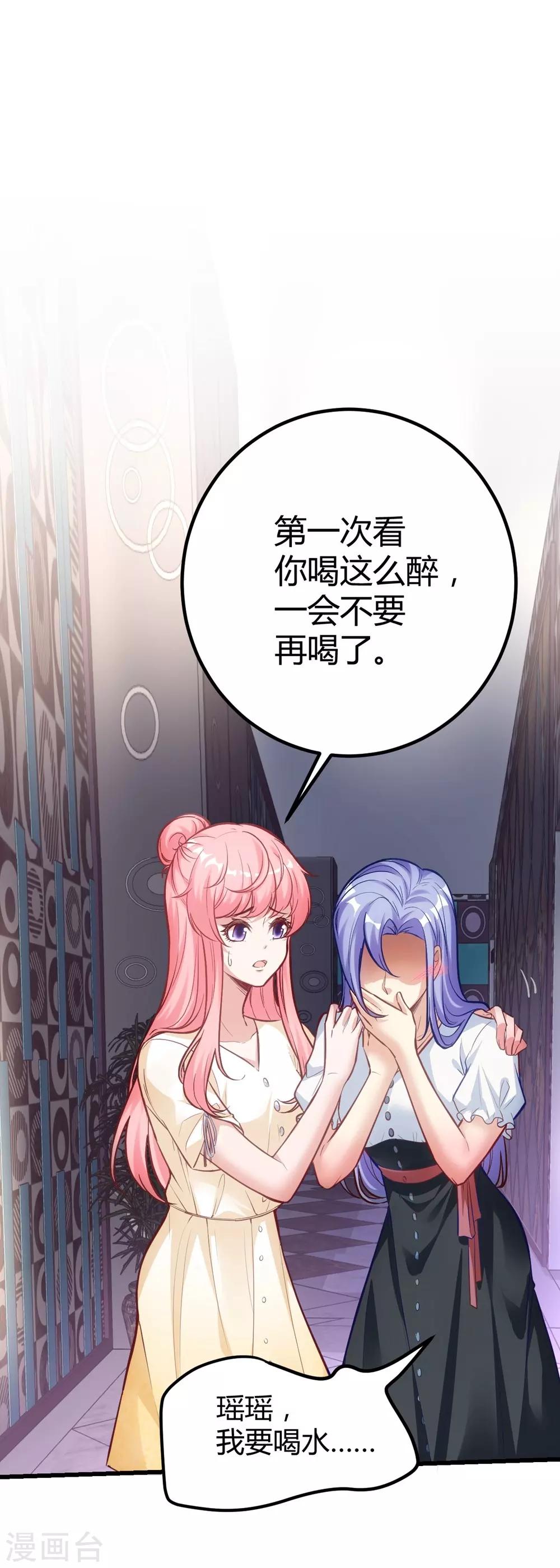 《时光和你都很美》第154话 第14页
