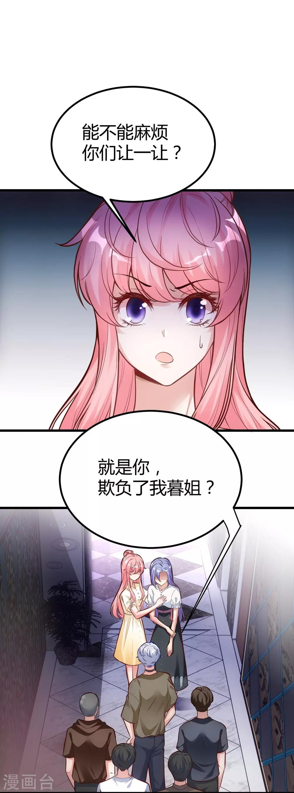 《时光和你都很美》第154话 第17页