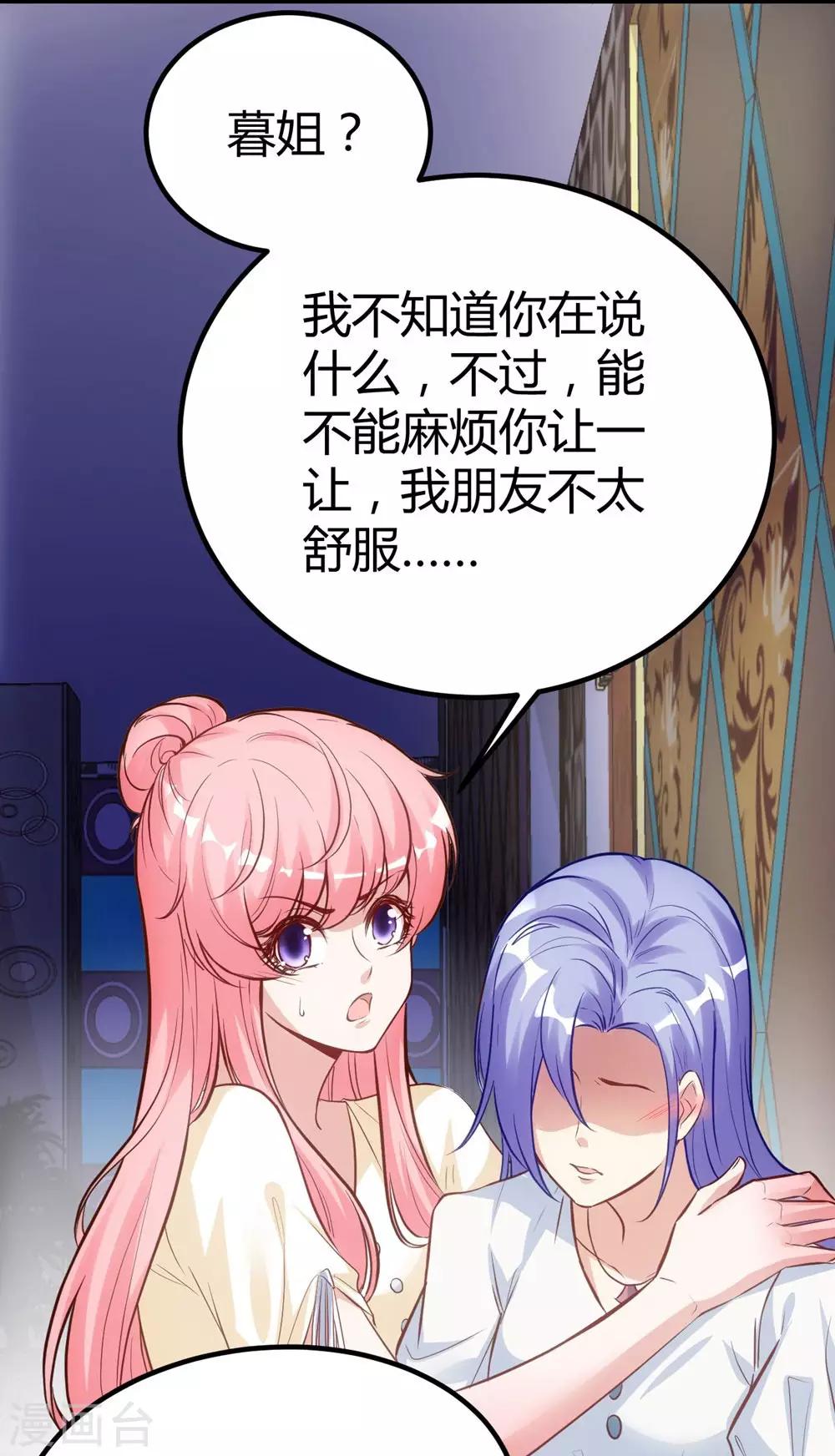 《时光和你都很美》第154话 第18页