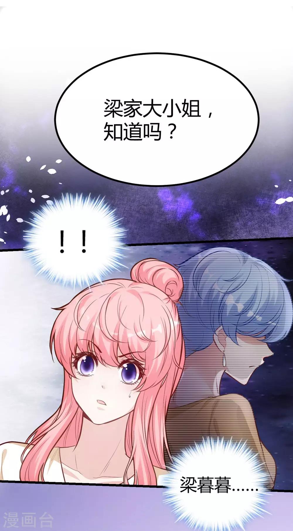 《时光和你都很美》第154话 第20页
