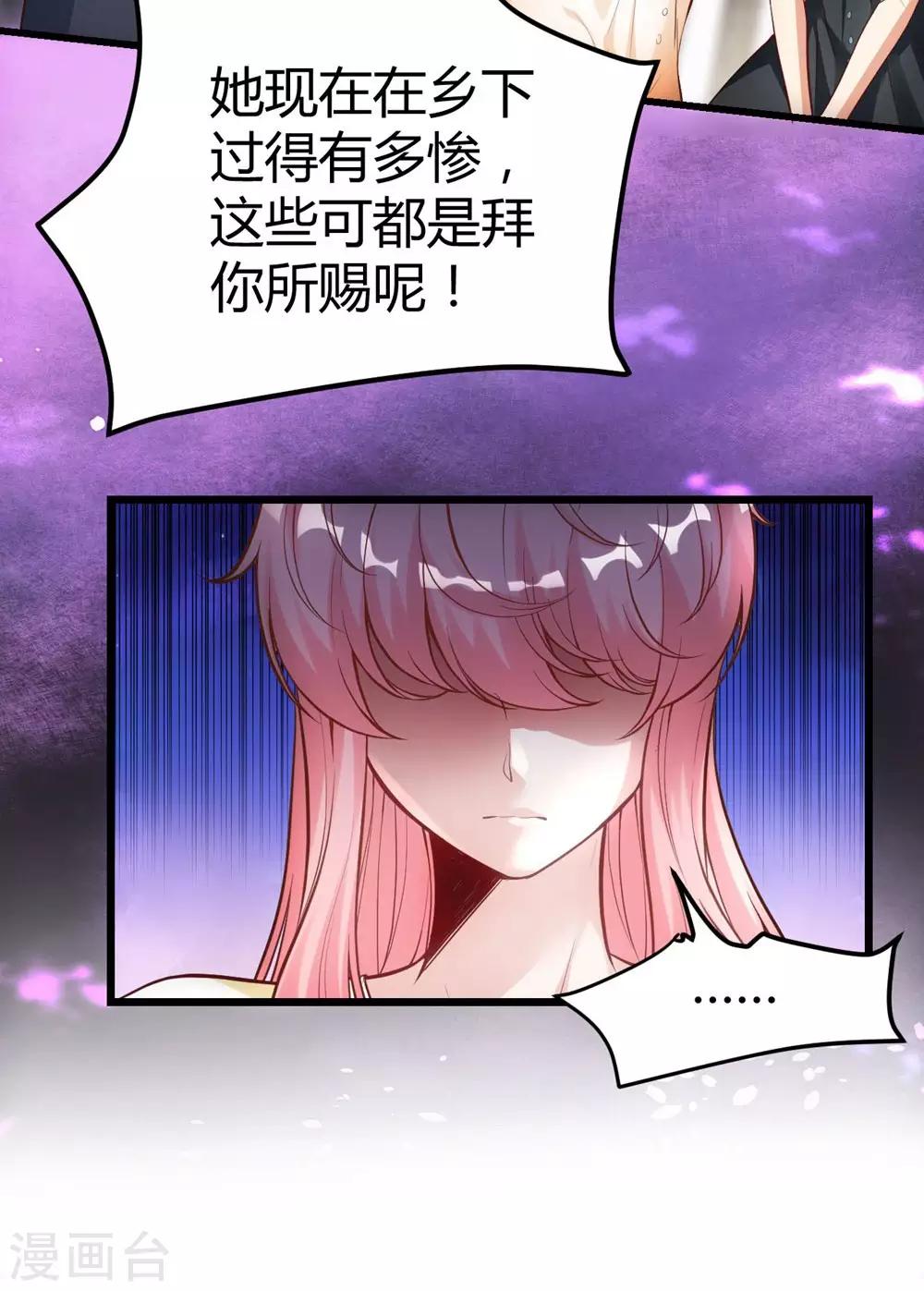 《时光和你都很美》第154话 第22页