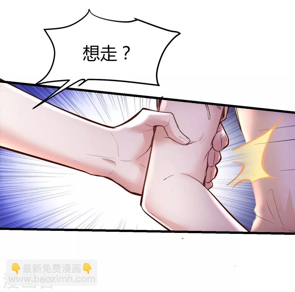 《时光和你都很美》第154话 第25页