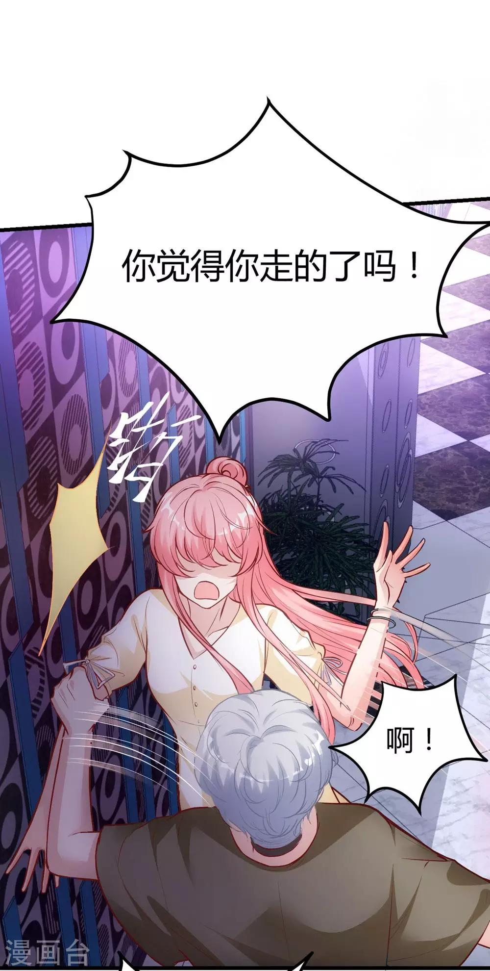 《时光和你都很美》第154话 第26页