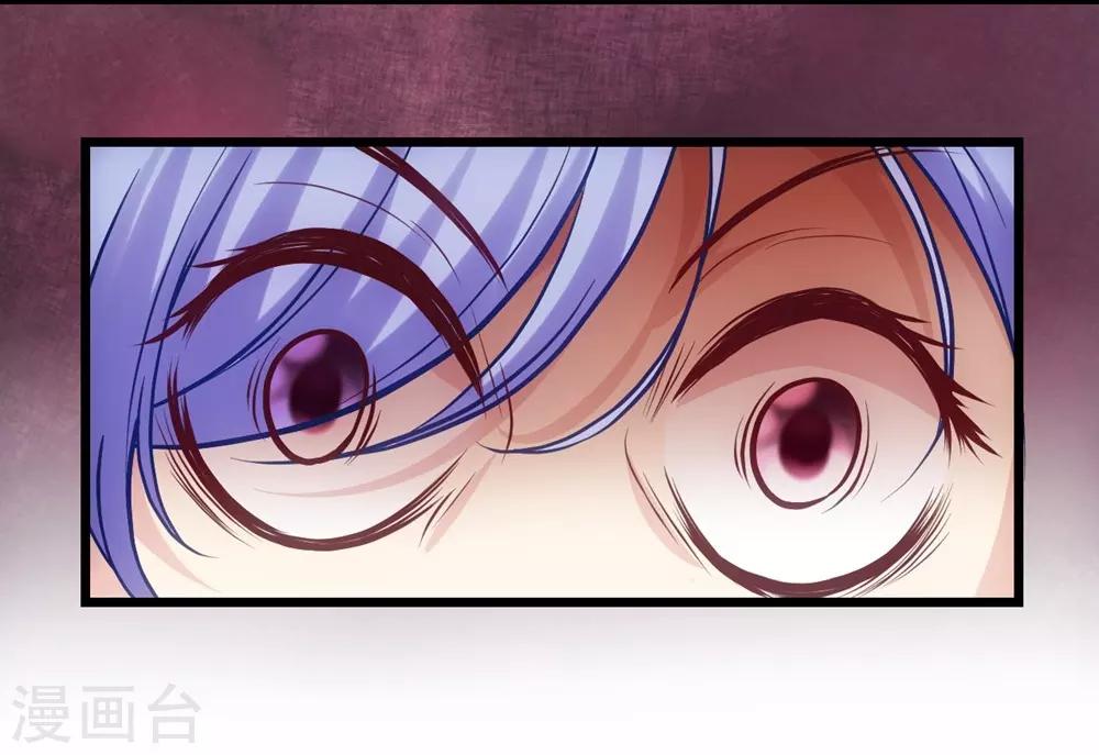 《时光和你都很美》第154话 第29页
