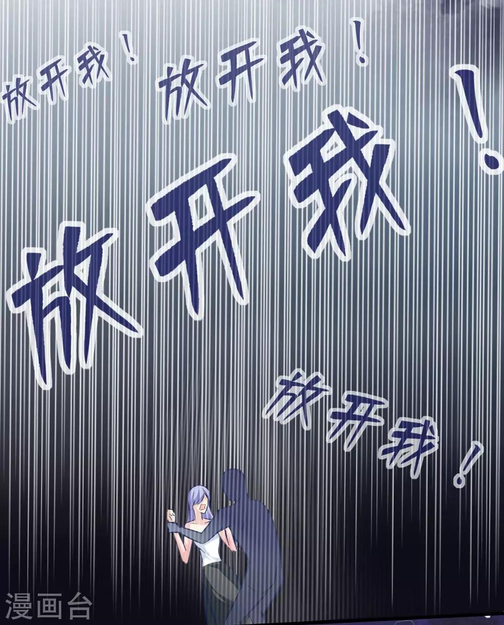 《时光和你都很美》第154话 第31页